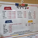 한주반점 - 사천시 벌리8길 20-20 | 한주반점