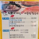 최가네한식 이미지