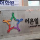 단단영어학원
