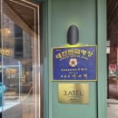 제이텔 | 제이아텔 커스텀웨딩밴드 제작후기