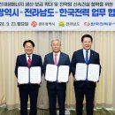 한국전력공사 이미지