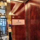 400010 | JW Marriott Chongqing JW 메리어트 충칭 이그제큐티브 라운지 호캉스 내돈내산 후기