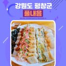 풀내음 | 강원도 평창 메밀 모듬전 맛집 풀내음 내돈내산 후기