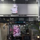 동탄 11자 상가 영천동 맛집 신선돈 후기