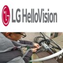 강원도 화천, 양구, 인제 지역민을 위한 특별 혜택 LG헬로비전 강원방송 TV 인터넷 요금제