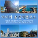 대진상회 | 아이와 울진여행코스 가볼만한곳, 식당정보, 홍게살만한곳 추천