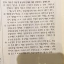 🌟해양경찰학개론 문제공유test(2)🌟 이미지