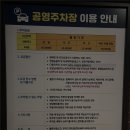 독산3동 공영주차장 이미지
