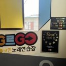 G노래연습장 이미지