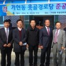 웃골 경로당 이미지