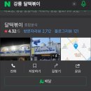 수정떡볶이