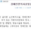 이용대상 늘어난 장애인용 화장실의 문제점 이미지