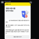 010안경원 | 로우로우 씨티워커토트010 AS 후기 | 수선 비용·기간·결과 총정리