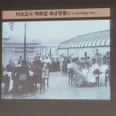 인천시립박물관 강의 4 - 커피와 다방의 역사 이미지