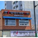 ㈜안전렌터카 | MJ렌트카│가족여행 맞춤 청주렌트카 &amp; 청주공항쏠라티