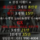 헬스7 네이버블로그