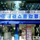 글라스온안경전남대점 이미지