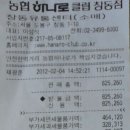 2월 4일 어르신댁 심부름 내역입니다. 이미지