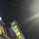 쌈바플스방 이미지