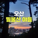 오미1동 이미지