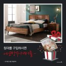 에몬스가구김해킹덤점