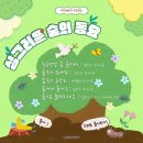 봄 숲으로 가자 이미지