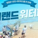 하피랜드 이미지