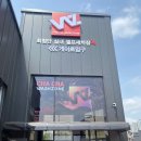 송산손세차장 | 시흥 송산그린시티 새솔동 시설좋은 실내세차장 차차워시존