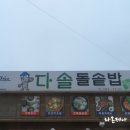 다솔에가다 이미지