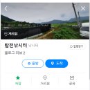 탑전낚시터 이미지