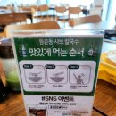 추정칼국수 이미지