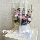 스타플라워 - 강남구 논현로111길 20-3 | 파주 꽃집 추천! 감성 가득한 플라워 쇼케이스가 예쁜 시연화다 스타필드 파주점 후기