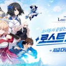 로스트