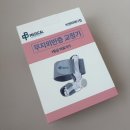 위메디컬 | 비앤피메디컬 무지외반증 발가락교정기 후기