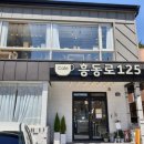 흥동로125 이미지