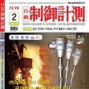 코스모스전기㈜ 이미지