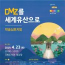 세계문화유산연구재단