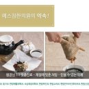 예스침한의원 이미지