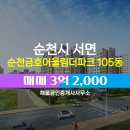 더채움부동산공인중개사사무소 이미지