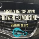 (주)뉴하이렌트카 네이버블로그