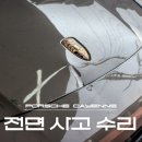 수리모터스