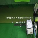 뜨란채 스크린골프아카데미 네이버블로그