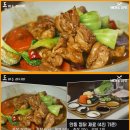 바른찜닭