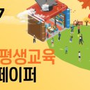 [시민주도평생학습] 컴퓨터 활용능력 2급(실기) | 충북평생교육 이슈페이퍼 No.27