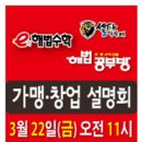 e해법수학교습소 이미지