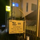 세화여행주 이미지