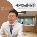 거림한의원 이미지