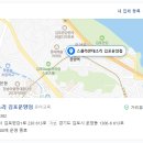 스콜라몬테소리김포
