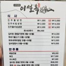 육전이오.. | 진주냉면이설옥 일산점 냉면에 육전 곁들여먹은 후기