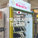 지영자판기